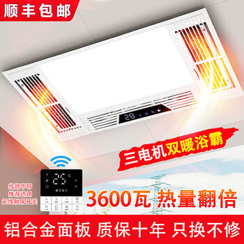 紫婷好太太浴霸集成吊顶三核双风暖三电机LED灯排气扇照明一体多功能五合一 三核琴键开关【铝合金面板】