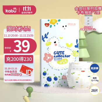 卡布品牌婴童纸尿裤价格走势和评价