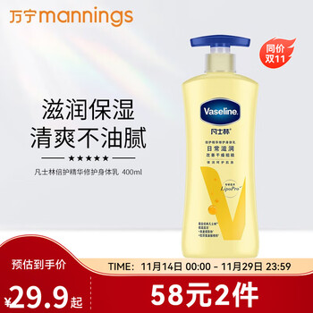 凡士林（Vaseline）修护滋润保湿润肤露滋养身体乳400ml(新旧包装随机发货)