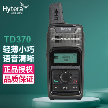 海能达（Hytera） TD370对讲机远距离轻便式DMR数字对讲小巧轻便可USB充电酒店商超物业 TD370对讲机