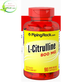 l-瓜氨酸精氨酸胶囊左旋一氧化氮男性力健身补剂