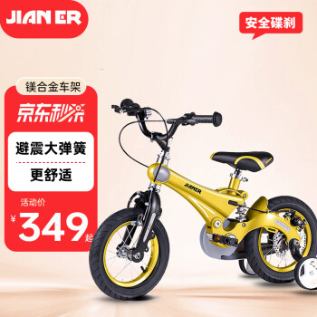 【惊艳极光黄】健儿儿童自行车16寸,避震碟刹安全舒适,适合身高110-140CM小朋友