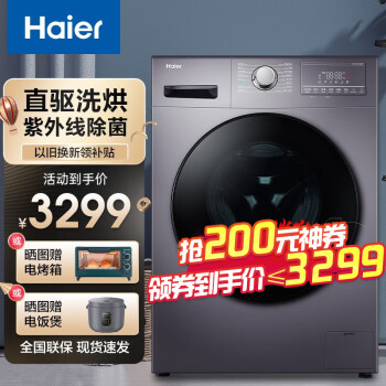 如何知道京东洗衣机历史最低价