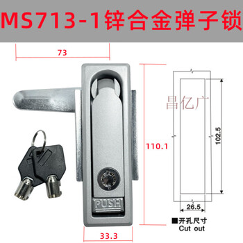 以琛定制电柜锁具户外平面MS712-1电箱锁MS713锁配电箱口机用锁充电桩 MS713-1锌合金弹子锁【图片 价格 品牌 报价】-京东