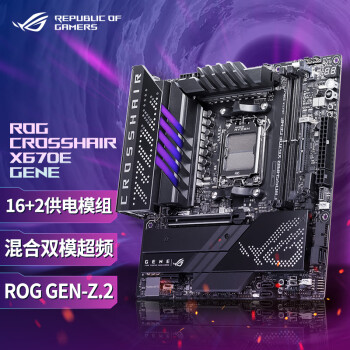 玩家国度（ROG）ROG CROSSHAIR X670E GENE主板 支持 CPU 7950X/7900X (AMD X670E/socket AM5) 