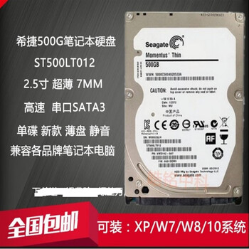 电脑,办公>外设产品>移动机械硬盘>希捷seagate>希捷seagateseagate