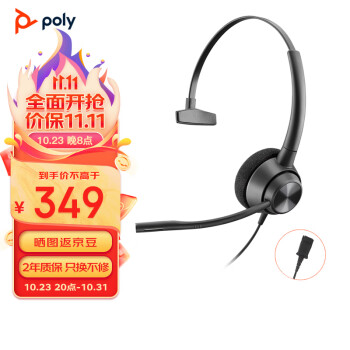缤特力（Plantronics）Poly EncorePro 310QD单耳头戴式呼叫X话务耳机 客服办公降噪耳麦(QD头不含转接线)