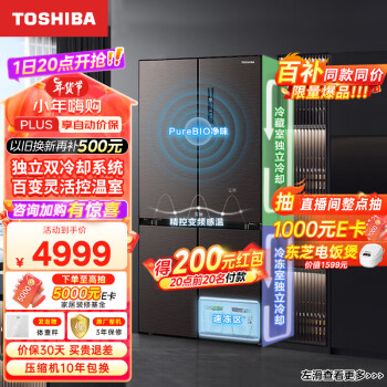 东芝（TOSHIBA） 本色系列 十字四开门大容量嵌入家用电冰箱双蒸发器一级能效无霜GR-RF496WE-PM137绸缎灰