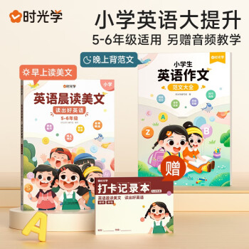 时光学:小学通用商品的独特选择
