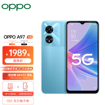 OPPO A97 12GB+256GB 深海蓝 双模5G 天玑810 5000mAh大电池 33W超级闪充 环绕式立体双扬声器 5G手机