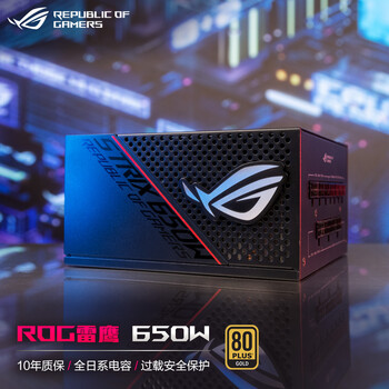 感叹？
华硕ROG STRIX 650G评测怎么样？华硕rog strix z590怎么样？到底好不好？真的靠谱吗？
