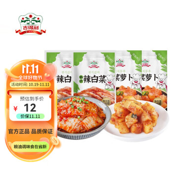 吉得利 韩式辣白菜100g*2+韩式泡菜萝卜100g*2 下饭菜酱料