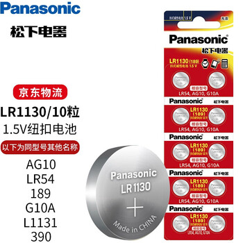 松下LR44 LR1130 LR41扣式电池适用于温度计发声书计算器红外笔玩具等小电器 LR1130/LR54/AG10/G10A（十粒）