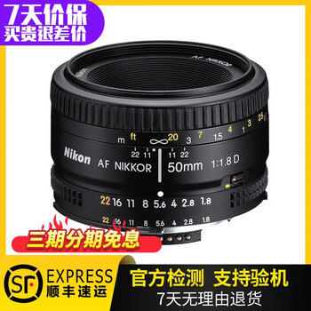尼康50-1.4D 1.4G 1.8D 50-1.8G 35-1.8g大光圈人像定焦二手单反相机镜头 99新尼康50-1.8G 镜头  套餐一