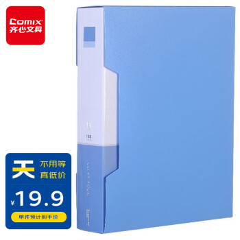 齐心文件管理用品价格走势趋势分析