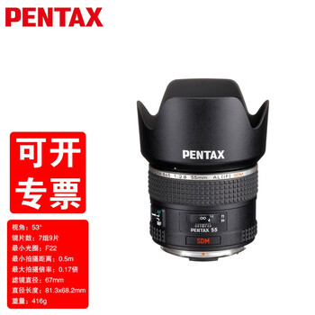 PENTAX 宾得120中画幅单反镜头宾得645D 645Z定焦镜头 DFA645 55mmF2.8AL AW镜头