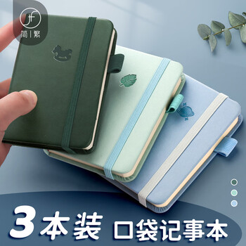 简繁 3本装a7口袋笔记本本子 迷你随身便携小本子会议记录记事本小号单词本备忘计划本便签本文具学生礼物