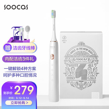【太坑人了】
素士X3 充电式声波牙刷 白色评测怎么样?素士x3 充电式声波牙刷 白色优缺点解析?到底好不好?