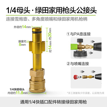 绿田（LUTIAN）洗车机出水进水快速接头高压水枪水管快插接口接头洗车配件 LT公接头转1/4母头