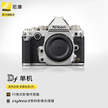 尼康（Nikon） Df全画幅数码复古单反照相机旅游风景拍摄 Df 单机（机械拨盘复古情怀） 灰色