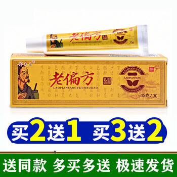 御夫王老偏方乳膏瘙痒止痒老偏方软膏植物中草药配方皮肤外用老偏方