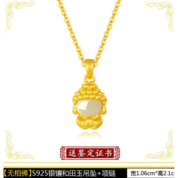 天然和田玉石单坠吊坠女项链镀黄金彩银镶玉平安佛七夕节礼物 诵证书 无相佛 40 5cm银链 黄金色 图片价格品牌报价 京东 天然和田玉石单坠吊坠女项链镀黄金彩银镶玉平安佛七夕节礼物 诵证书 无相佛 40 5cm银链 黄金色 图片价格品牌报价 京东