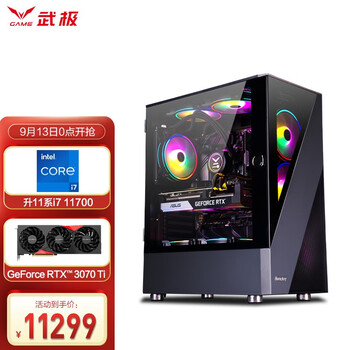震惊！
武极i7 11700/RTX3070Ti显卡/500G游戏台式直播吃鸡电脑主机DIY组装机评测怎么样？武极i7 11700/rtx3070ti显卡/500g游戏台式直播吃鸡电脑主机diy组装机求评测？有谁用过？
