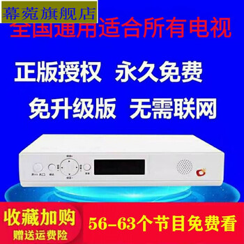 户户通机顶盒户户通小锅盖农村接收器农村卫视天线免定位全套 顶配63