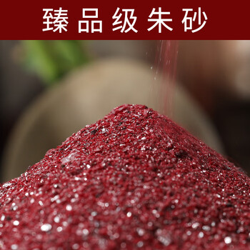 贵州朱砂原矿粉原石晶体万山紫金砂辰砂高度粉红色水飞30克