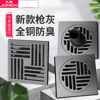 九牧(jomoo)卫浴官网全铜地漏防臭卫生间通用洗衣机浴室防虫 【1个装