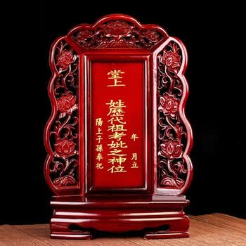 实木牌位灵位神位祖宗牌位莲位牌祠堂灵牌祖先牌位 9寸8(高29.5cm)/个