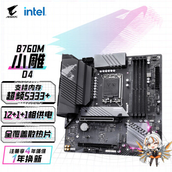 技嘉（GIGABYTE）小雕 B760M AORUS ELITE DDR4 主板支持CPU 1390013700KF Intel B760 LGA 1700