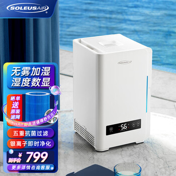 商家爆料
SOLEUSAIRAHU-300N1评测好不好？soleusairahu-300n1怎么样？有谁用过？
