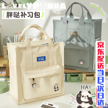 三年二班 帆布多隔层可手提补习袋科目袋学生用大容简约书袋儿童男生女生补习袋拎书袋文件袋 绿色