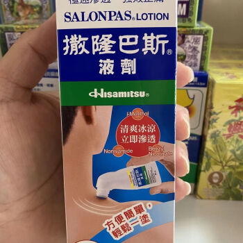 港版salonpas撒隆巴斯镇痛喷雾剂 肌肉酸痛运动必备 港版撒隆巴斯镇痛