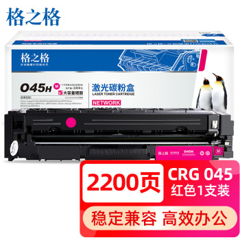 格之格crg045硒鼓:价格和品质的完美平衡