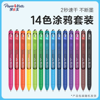 缤乐美(papermate)P10.5mm14色快乐涂鸦套装价格走势,销量趋势和评测