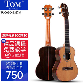 「配件
TOM23英寸红松单板TUC-690怎么样值得入手吗？tom23英寸红松单板tuc-690质量真的差吗？评测下怎么样！
