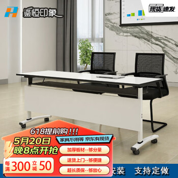 鎏恒印象（liuhengyinxiang）可移动培训桌简约折叠桌长条桌会议桌组合员工活动室学习桌 1.2米