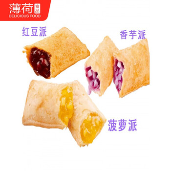 亚洲之星水果派美式红豆派香芋派油炸半成品冷冻 - 香芋派