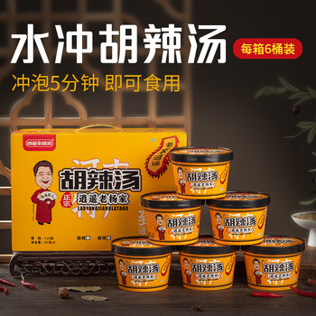 逍遥老杨家胡辣汤正宗河南特产逍遥镇冲泡即食早餐速食汤/粥方便食品整箱 麻辣65g*6桶+微辣65g*6桶