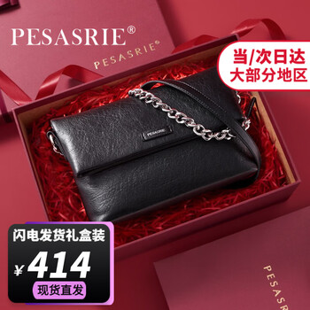 柏萨尼（PESASRIE）品牌包包女包轻奢单肩包女士斜跨链条流浪包情人节生日礼物送女友 雅致黑【奢侈礼盒包装】