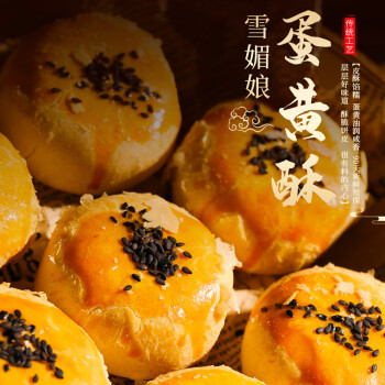 千丝咸海鸭蛋黄酥价格走势分析,口感香醇浓郁,品质上乘