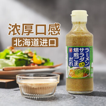 原装日本焙煎芝麻沙拉酱芝麻口味沙拉汁日式水果蔬菜沙拉酱日本和风油