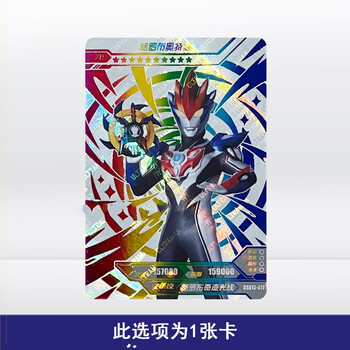 卡游奥特曼卡片荣耀版18弹zr全套格罗布德凯强劲单张单卖满星收藏卡牌