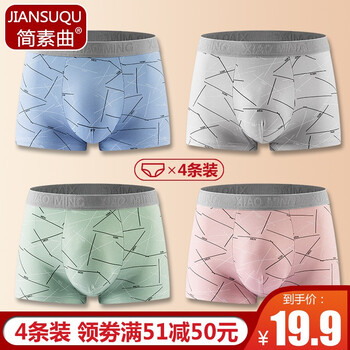 简素曲 4条装潮流条纹男士内裤中腰高弹透气平角裤男青年潮流舒适短裤男生时尚条纹内裤 【4条装】蓝色+浅绿+浅红+浅灰 XXXL码(145-175斤)