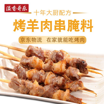 溢香哥乐调料品牌,历史悠久,口感优质