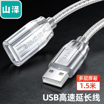 SAMZHEUSB2.0高速传输数据延长线价格走势和销量趋势分析