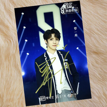 kankeirr罗一舟海报罗一舟亲笔签名照片7寸签名照片满51罗一舟签名照