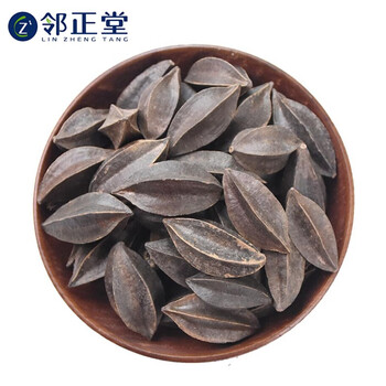 中药材 使君子  五棱子  史君子